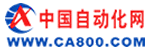 中国自动化网