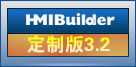 HMIBuilder定制版