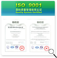 ISO9001证书