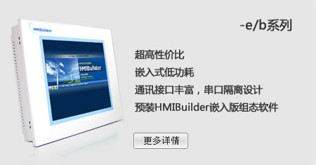 e/b系列