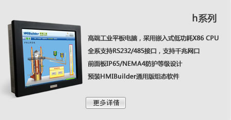 h系列