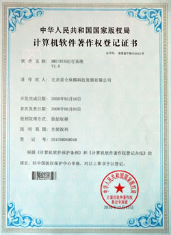 HMITECH运行系统