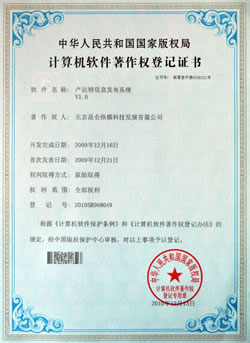 产运销信息发布系统
