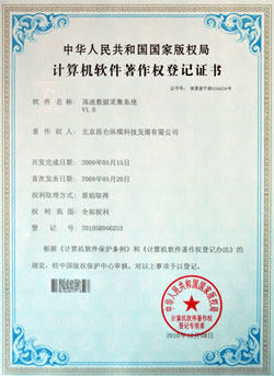 高速数据采集系统