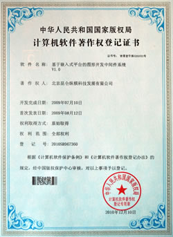 基于嵌入式平台的图形开发中间件系统