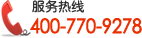 400-770-9278